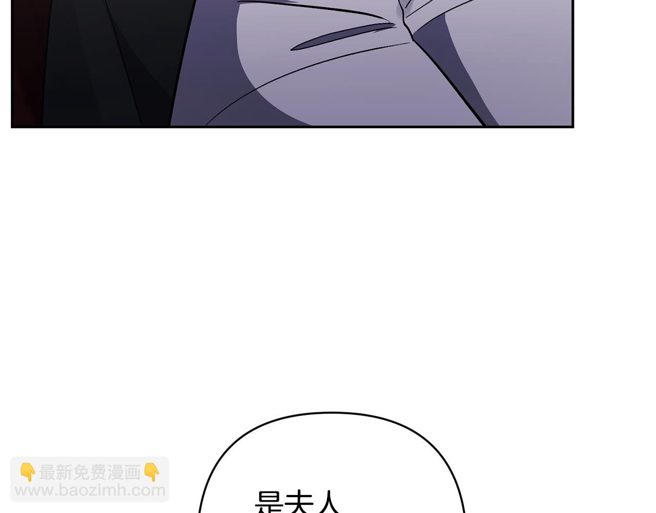 領養男主後把他寵大 - 第64話 惡人來襲(2/4) - 4