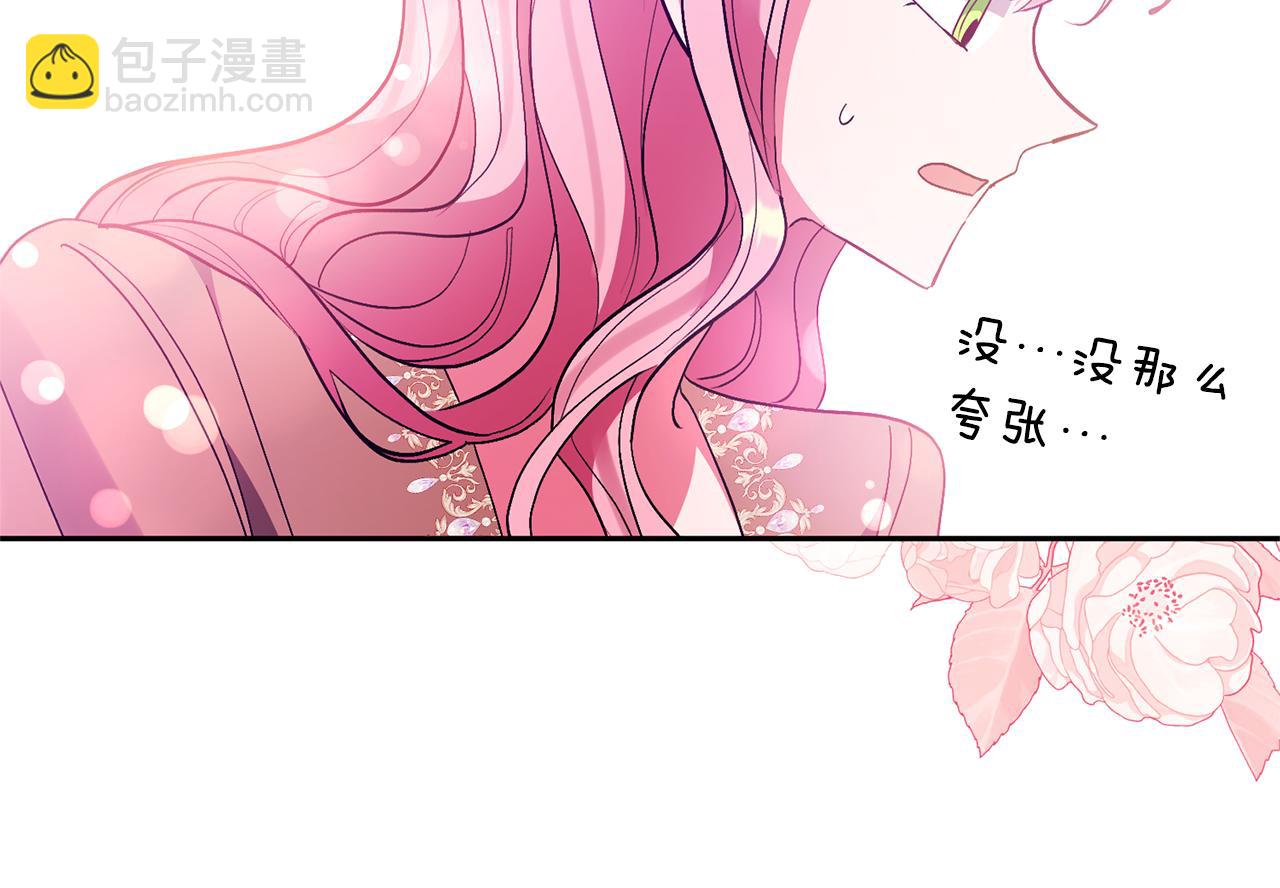 領養男主後把他寵大 - 第64話 惡人來襲(2/4) - 8