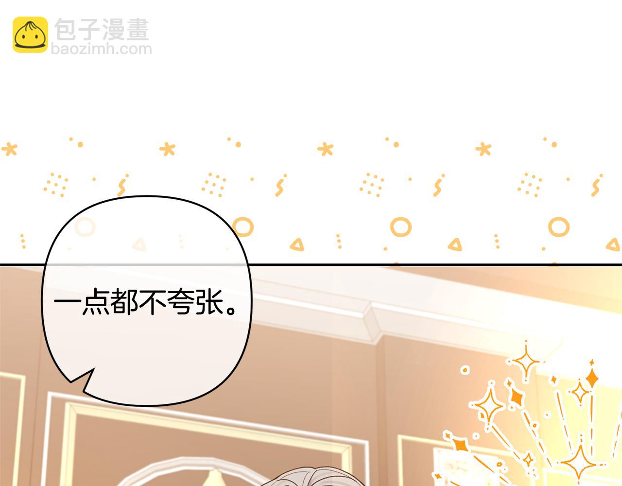 領養男主後把他寵大 - 第64話 惡人來襲(2/4) - 1