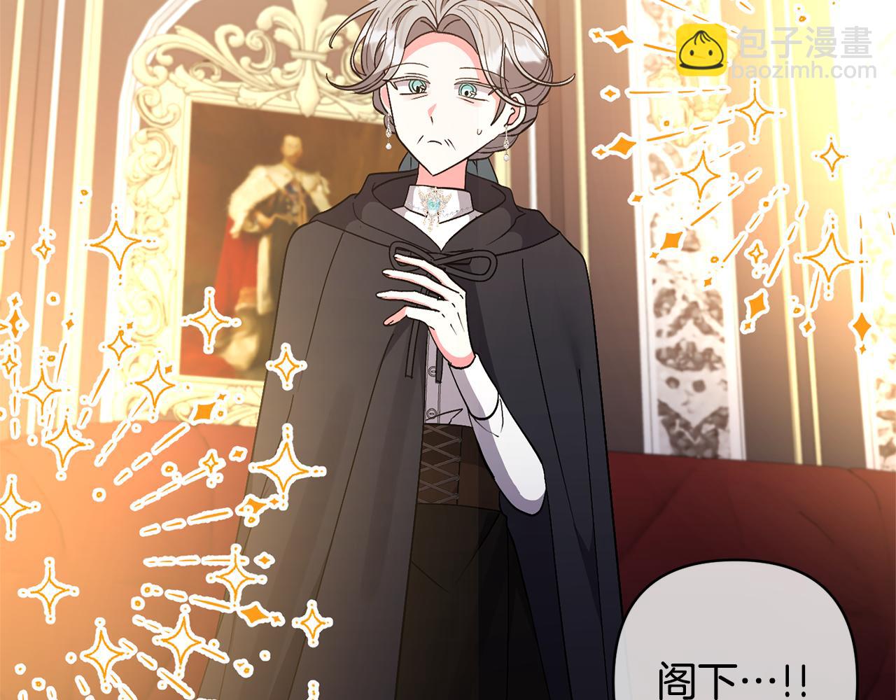 領養男主後把他寵大 - 第64話 惡人來襲(2/4) - 2