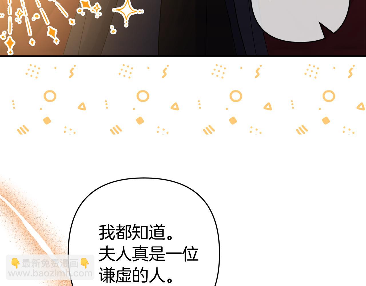 領養男主後把他寵大 - 第64話 惡人來襲(2/4) - 3