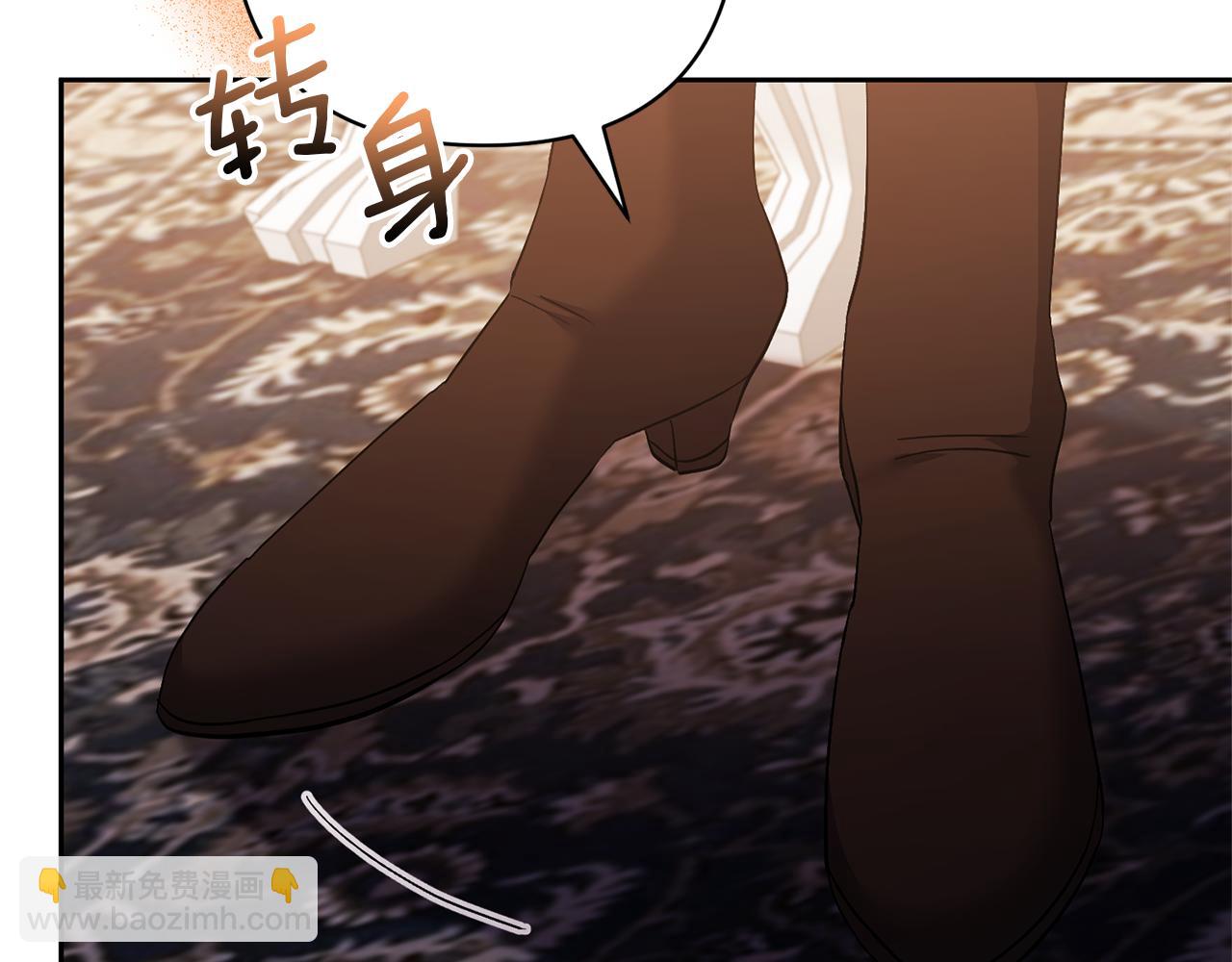 領養男主後把他寵大 - 第64話 惡人來襲(2/4) - 4