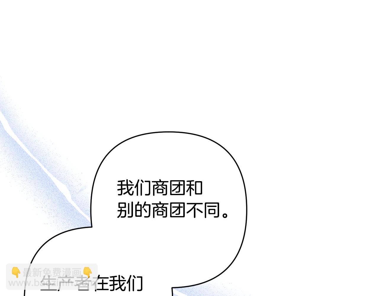 領養男主後把他寵大 - 第64話 惡人來襲(1/4) - 7