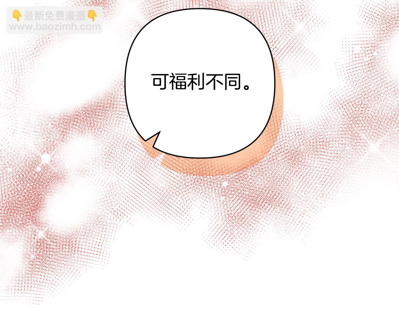 領養男主後把他寵大 - 第64話 惡人來襲(2/4) - 1