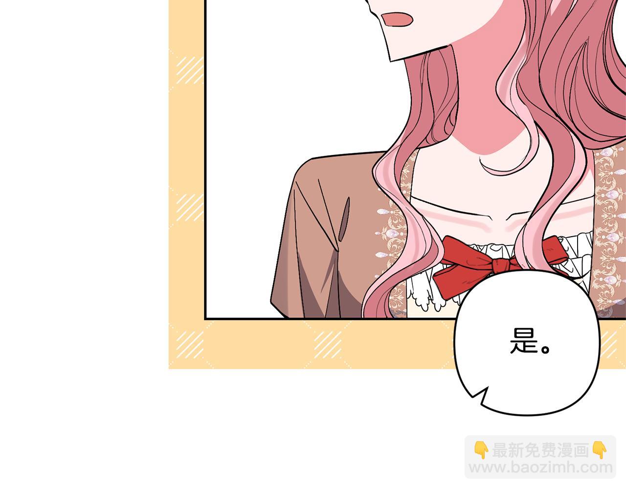 領養男主後把他寵大 - 第64話 惡人來襲(2/4) - 4