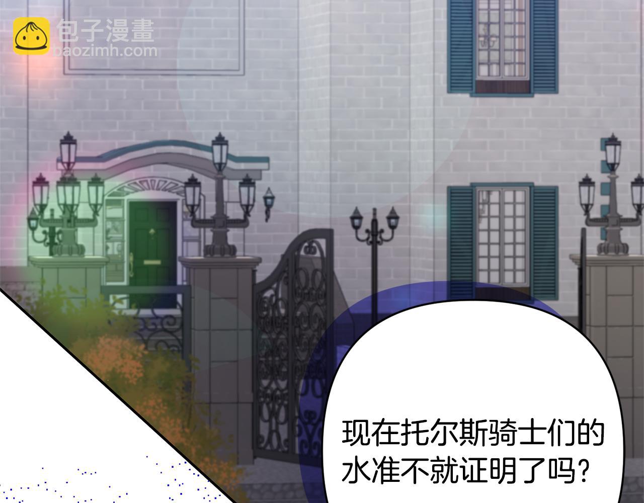 領養男主後把他寵大 - 第64話 惡人來襲(2/4) - 7