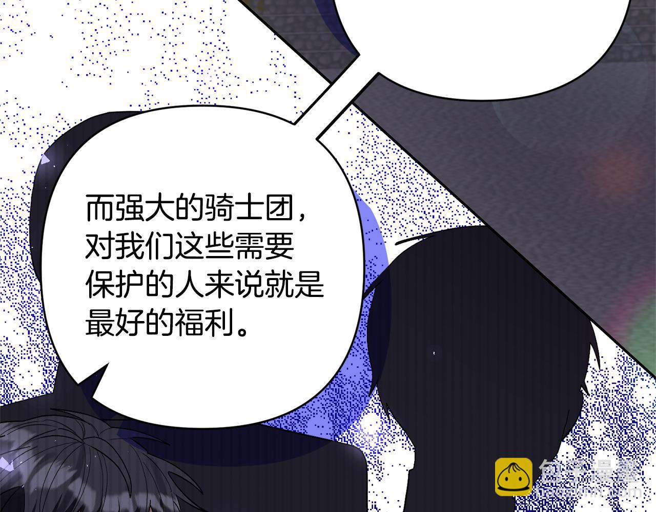 領養男主後把他寵大 - 第64話 惡人來襲(2/4) - 8