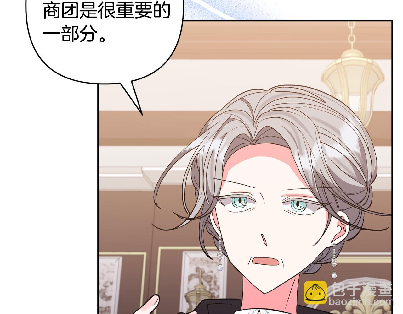 領養男主後把他寵大 - 第64話 惡人來襲(1/4) - 8