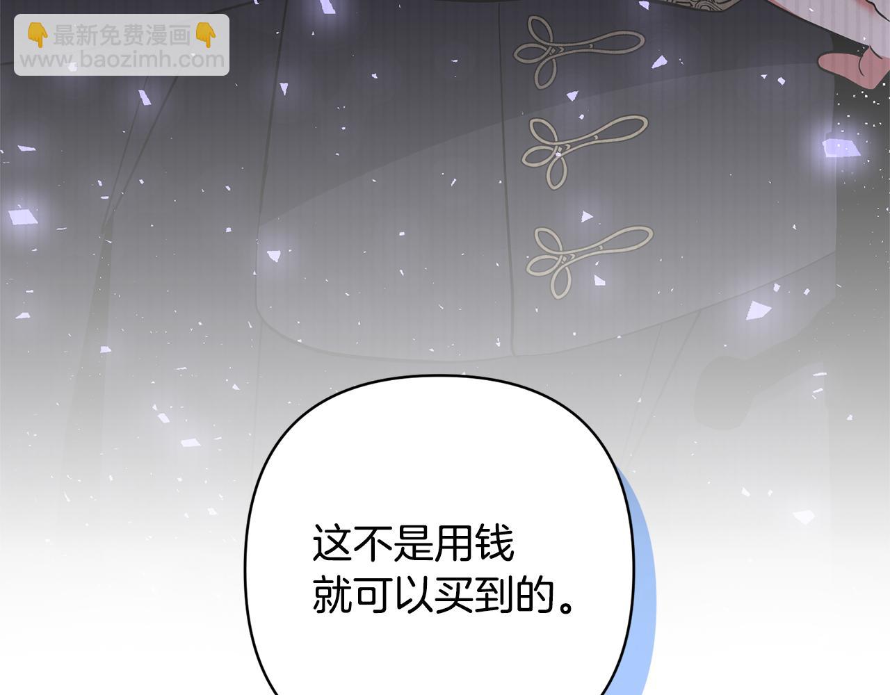 領養男主後把他寵大 - 第64話 惡人來襲(2/4) - 3