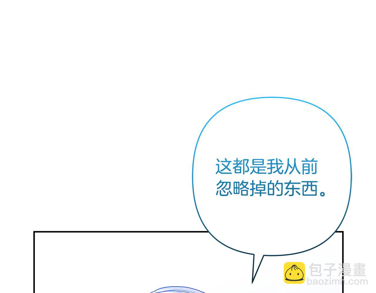 領養男主後把他寵大 - 第64話 惡人來襲(2/4) - 5