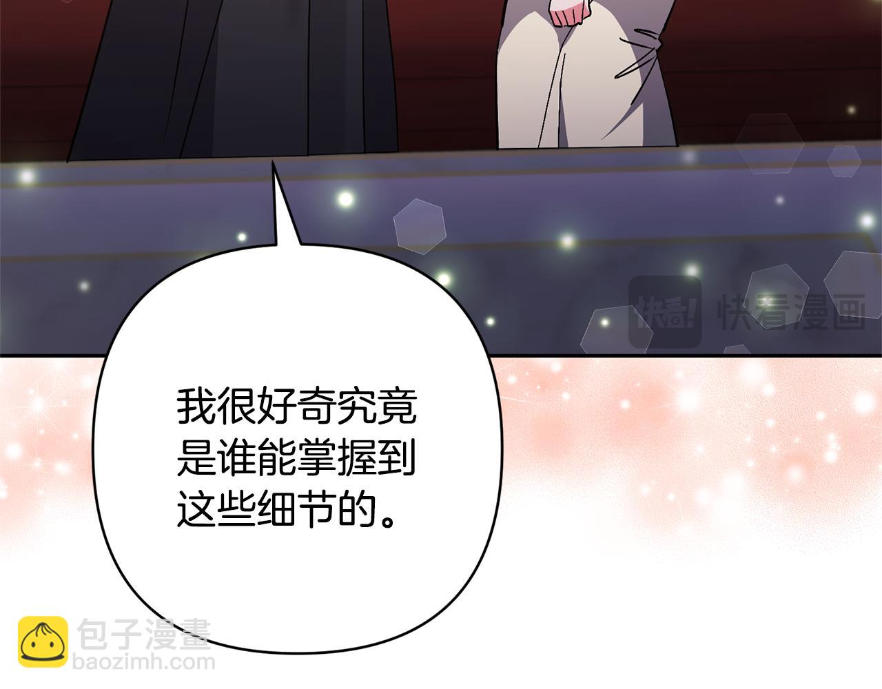 領養男主後把他寵大 - 第64話 惡人來襲(2/4) - 2