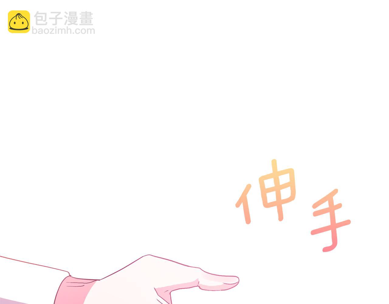 領養男主後把他寵大 - 第64話 惡人來襲(2/4) - 3