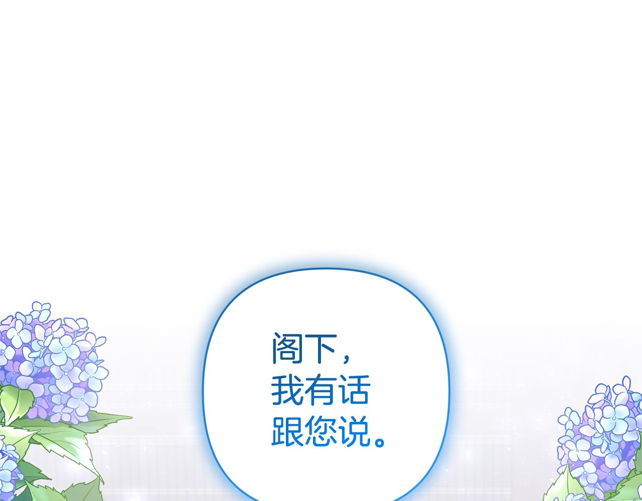 領養男主後把他寵大 - 第66話 付出代價(1/4) - 1