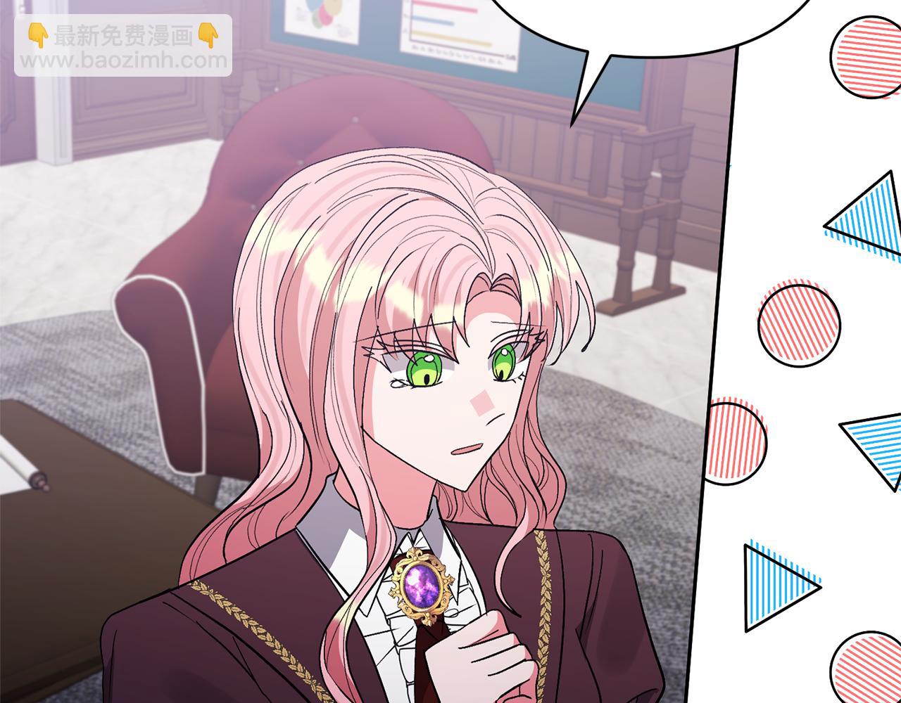 領養男主後把他寵大 - 第66話 付出代價(3/4) - 6