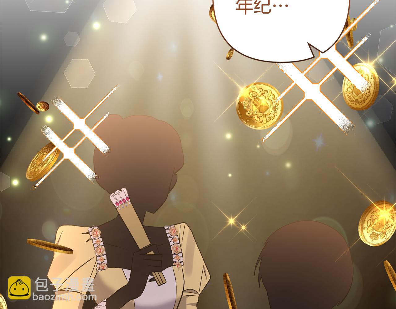 領養男主後把他寵大 - 第66話 付出代價(3/4) - 5