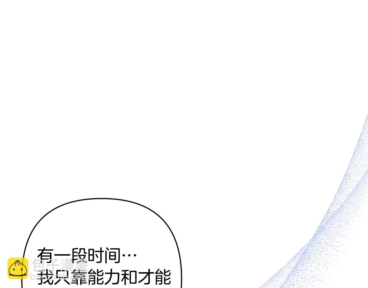 領養男主後把他寵大 - 第66話 付出代價(3/4) - 5