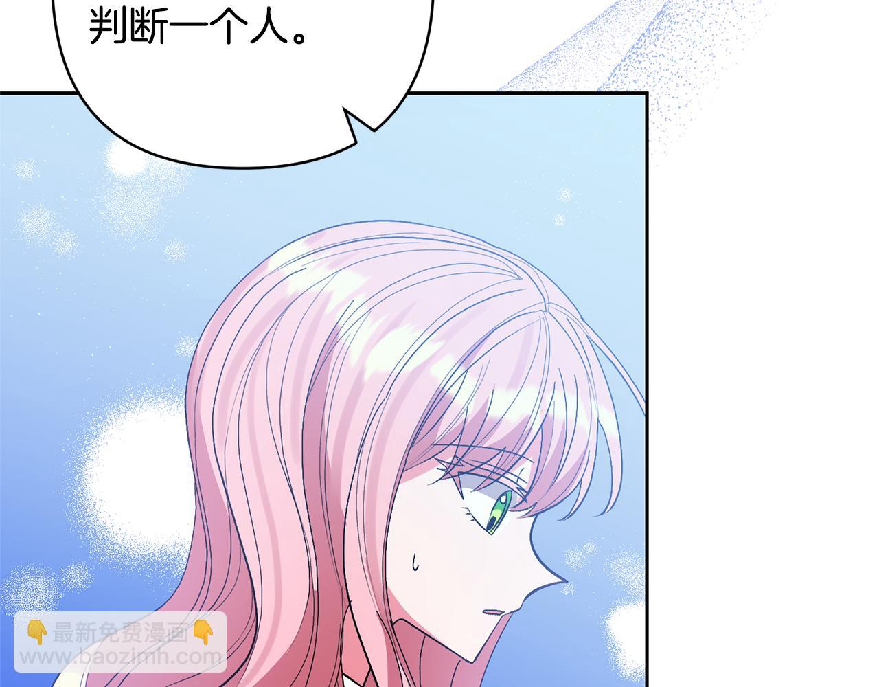 領養男主後把他寵大 - 第66話 付出代價(3/4) - 6