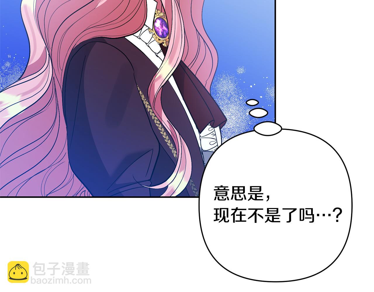 領養男主後把他寵大 - 第66話 付出代價(3/4) - 7