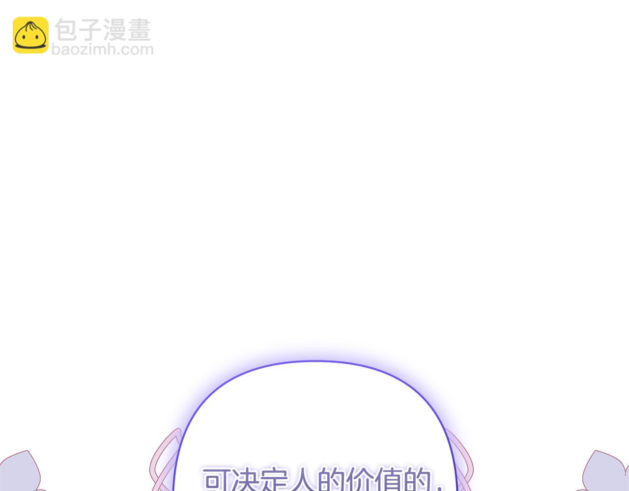 領養男主後把他寵大 - 第66話 付出代價(3/4) - 8