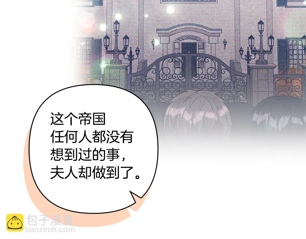 領養男主後把他寵大 - 第66話 付出代價(3/4) - 6