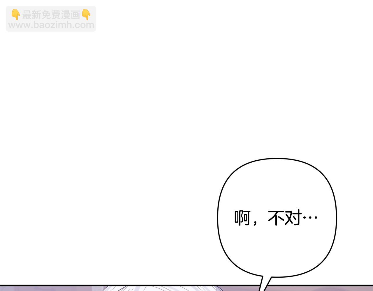 領養男主後把他寵大 - 第66話 付出代價(3/4) - 7