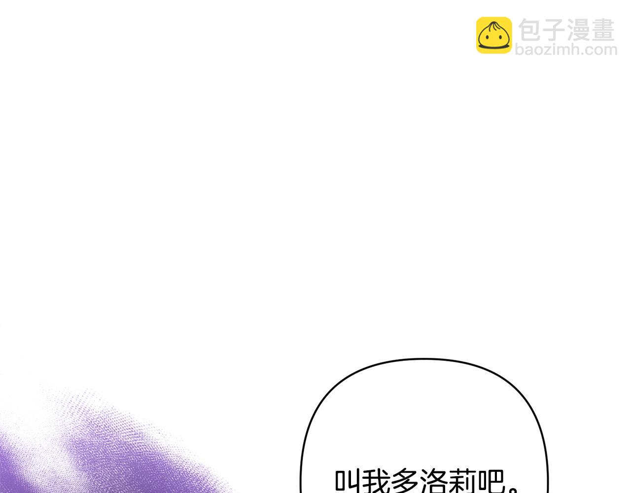 領養男主後把他寵大 - 第66話 付出代價(3/4) - 1