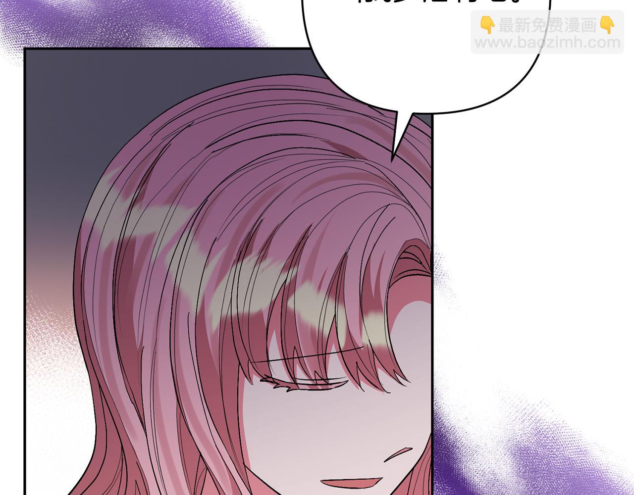 領養男主後把他寵大 - 第66話 付出代價(3/4) - 2