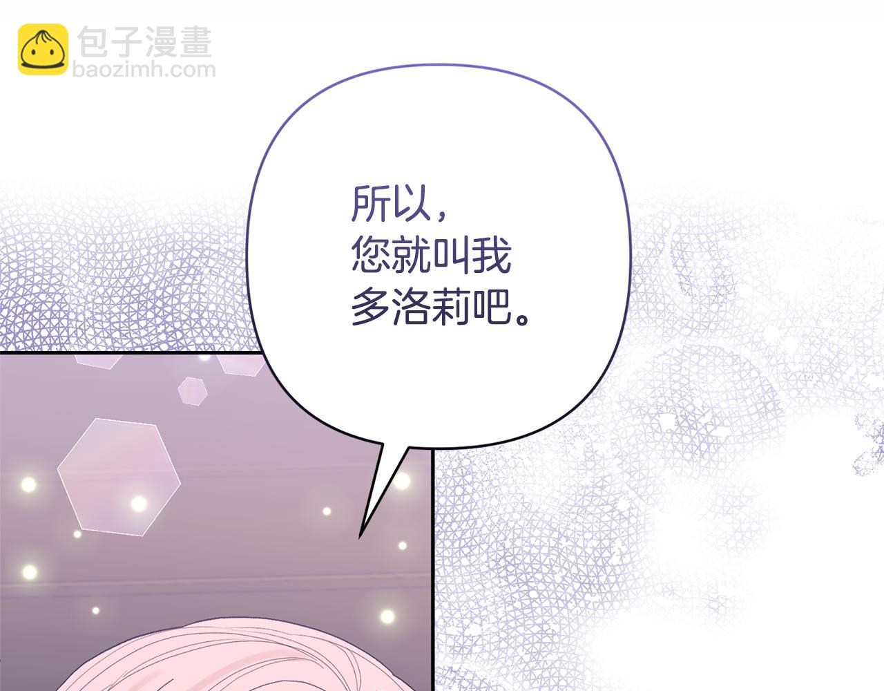 領養男主後把他寵大 - 第66話 付出代價(3/4) - 3