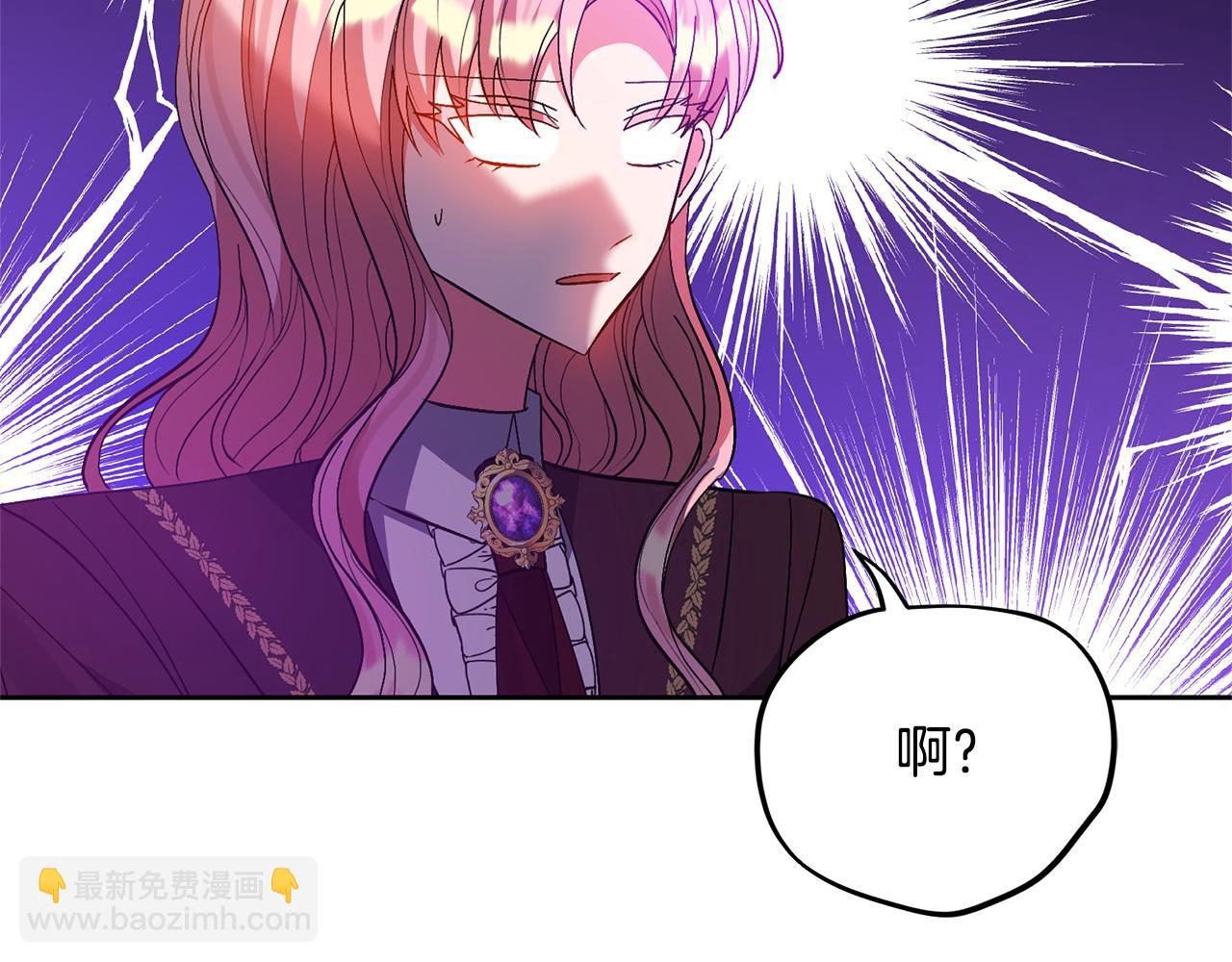 領養男主後把他寵大 - 第66話 付出代價(3/4) - 5