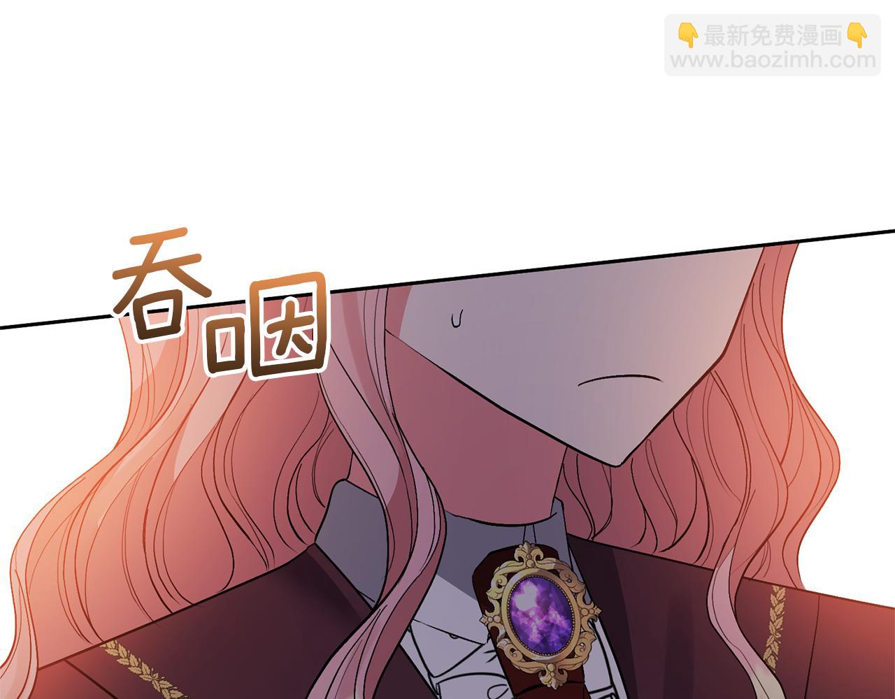 領養男主後把他寵大 - 第66話 付出代價(4/4) - 7