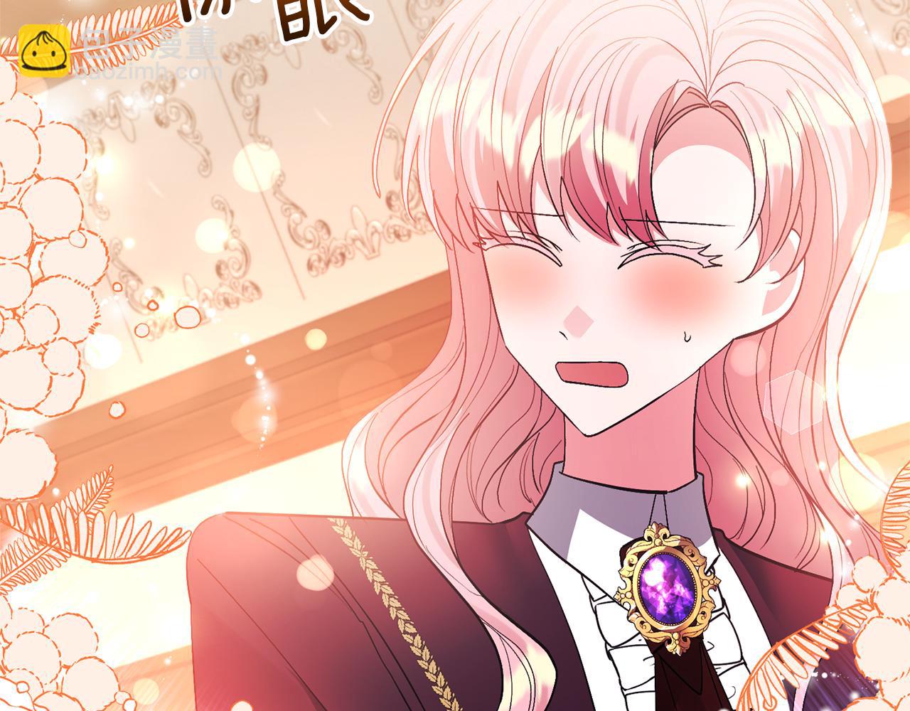 領養男主後把他寵大 - 第66話 付出代價(4/4) - 3