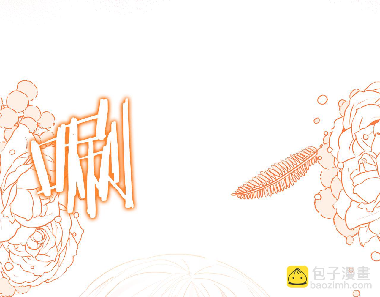 領養男主後把他寵大 - 第66話 付出代價(4/4) - 5