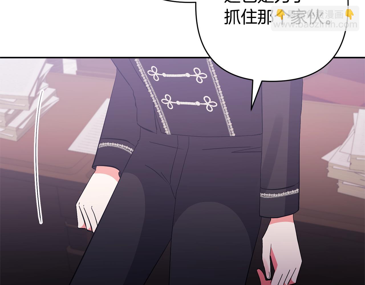 領養男主後把他寵大 - 第66話 付出代價(4/4) - 3