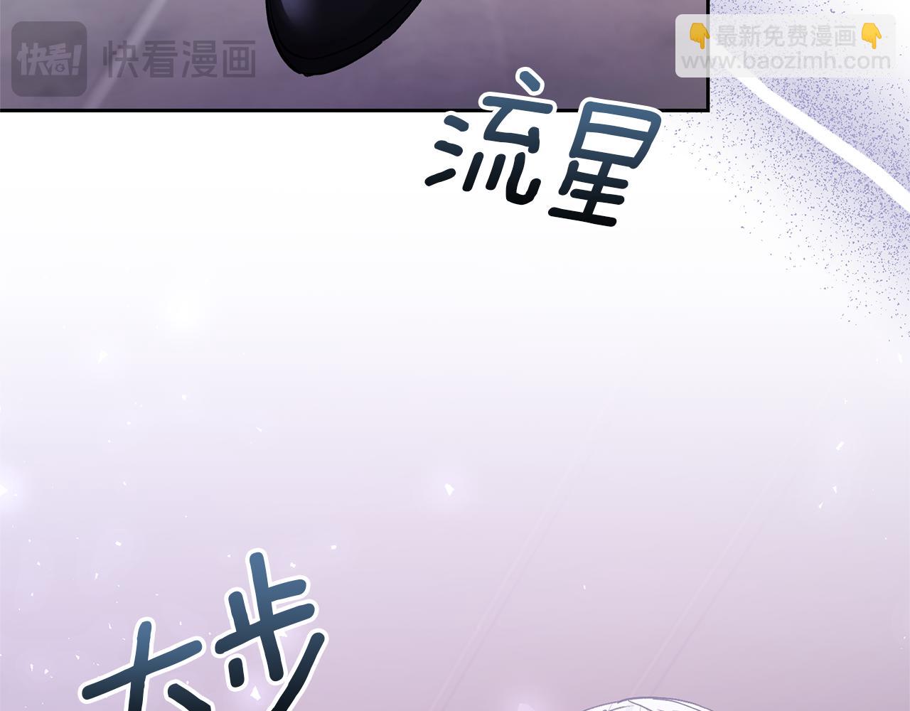 領養男主後把他寵大 - 第66話 付出代價(1/4) - 1