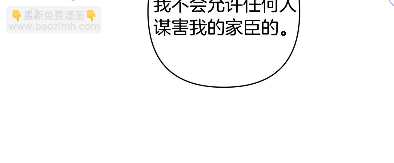 領養男主後把他寵大 - 第66話 付出代價(4/4) - 3