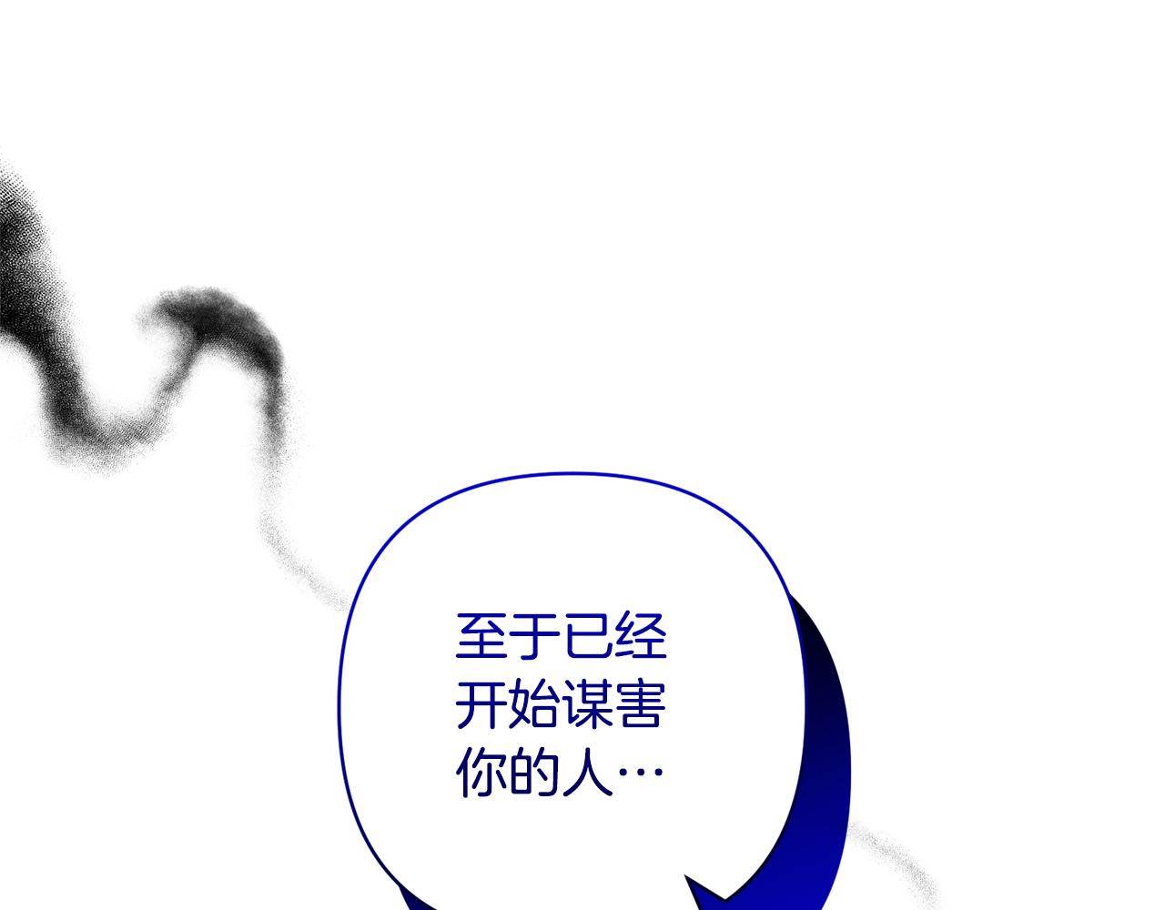 領養男主後把他寵大 - 第66話 付出代價(4/4) - 4