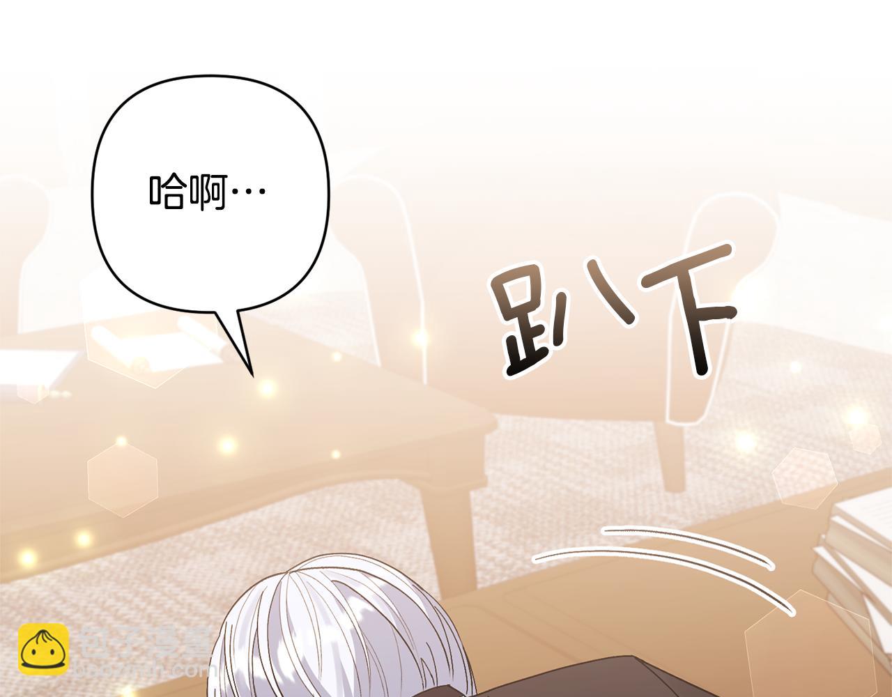 領養男主後把他寵大 - 第66話 付出代價(4/4) - 6