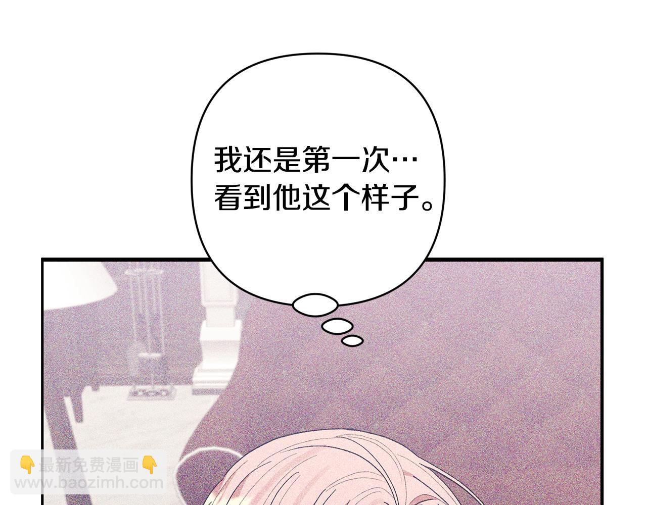 領養男主後把他寵大 - 第66話 付出代價(4/4) - 2