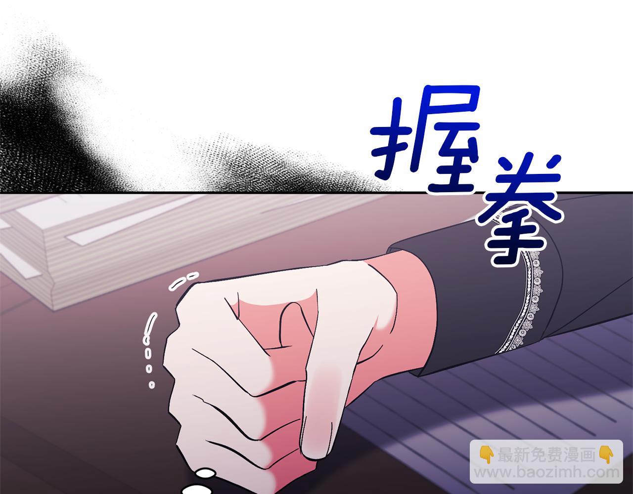 領養男主後把他寵大 - 第66話 付出代價(4/4) - 5