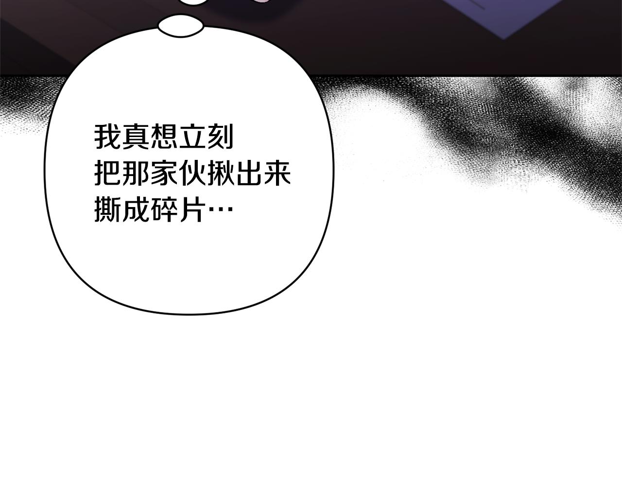 領養男主後把他寵大 - 第66話 付出代價(4/4) - 6