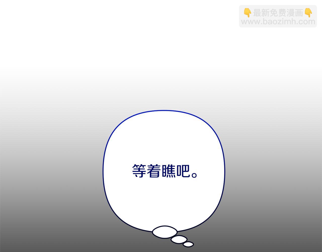 領養男主後把他寵大 - 第66話 付出代價(4/4) - 7