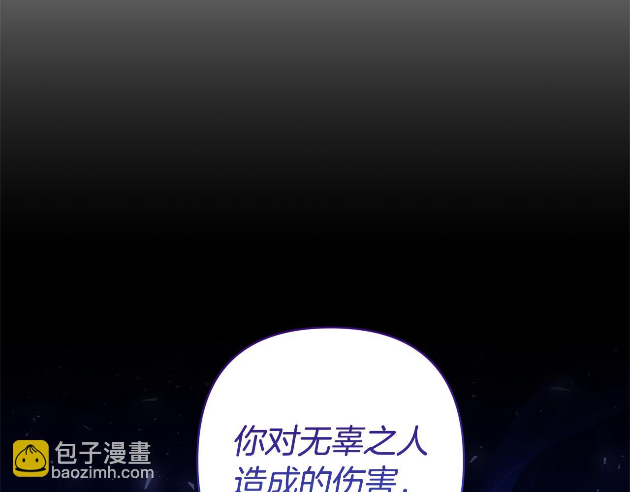 領養男主後把他寵大 - 第66話 付出代價(4/4) - 1