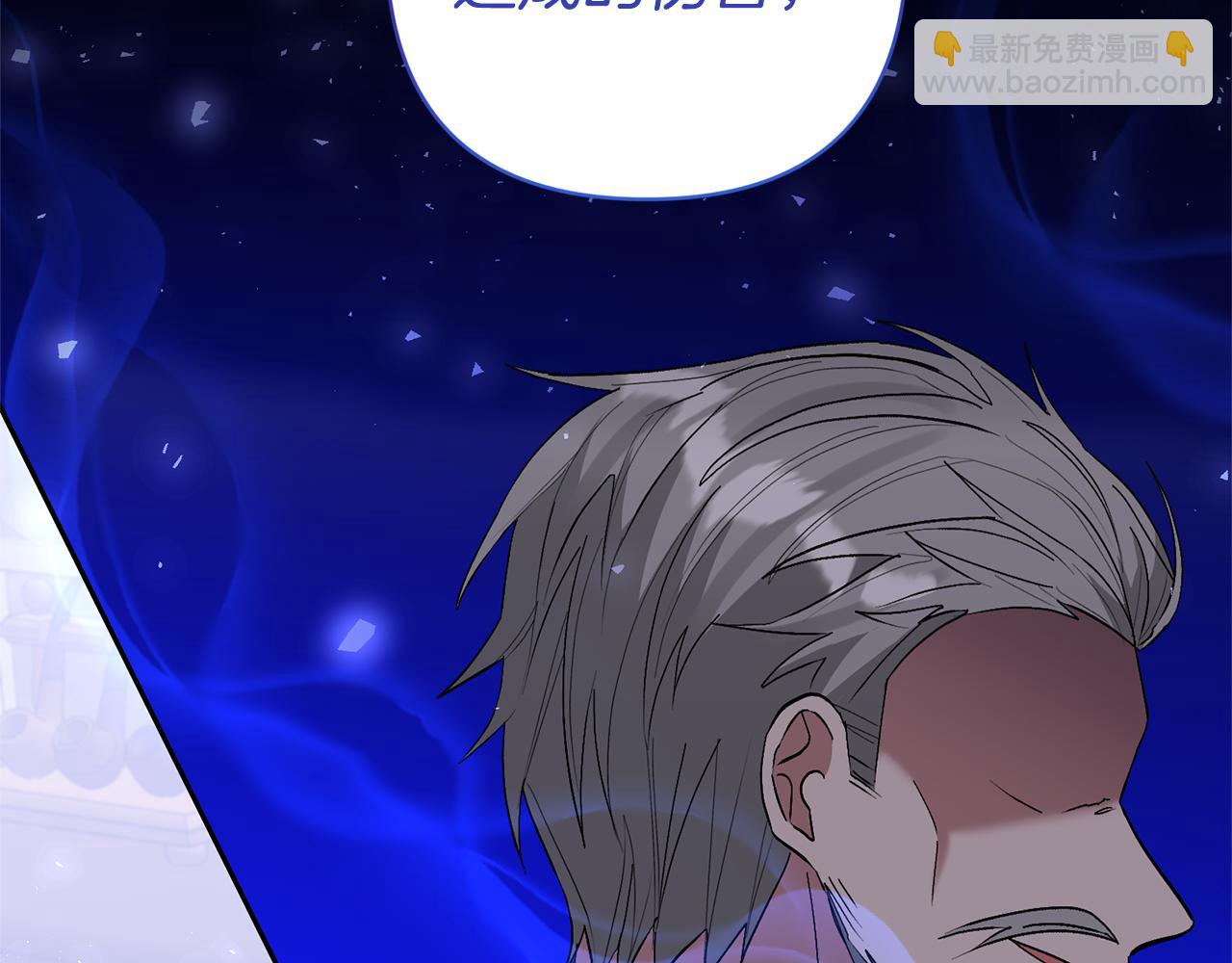 領養男主後把他寵大 - 第66話 付出代價(4/4) - 2