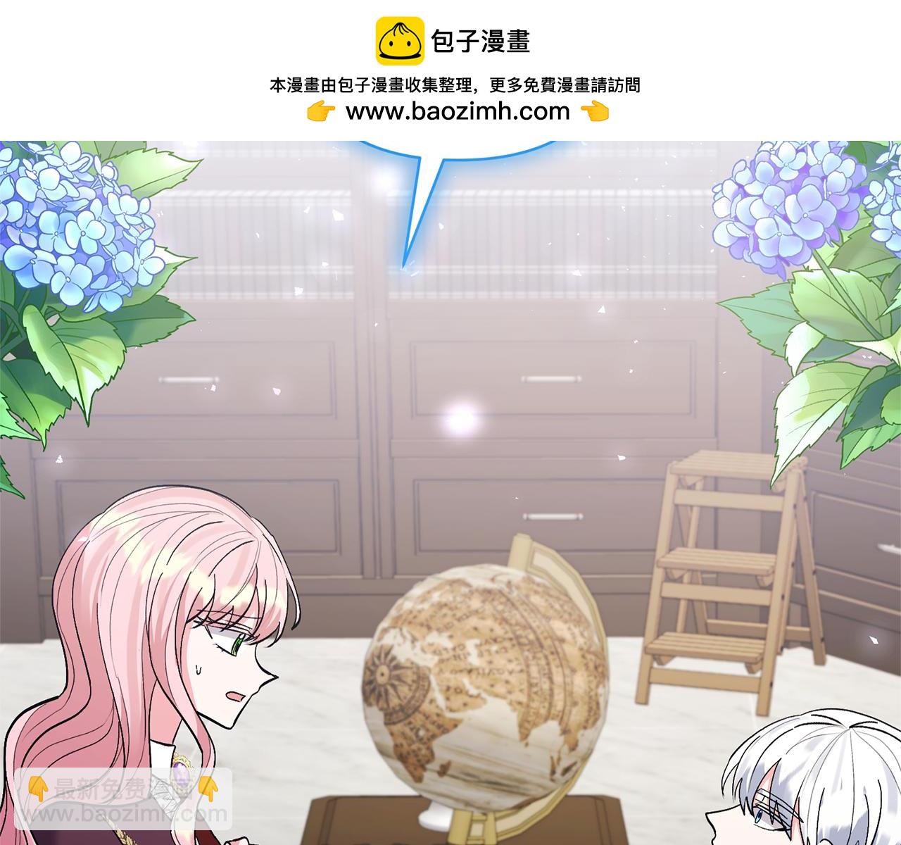 領養男主後把他寵大 - 第66話 付出代價(1/4) - 2