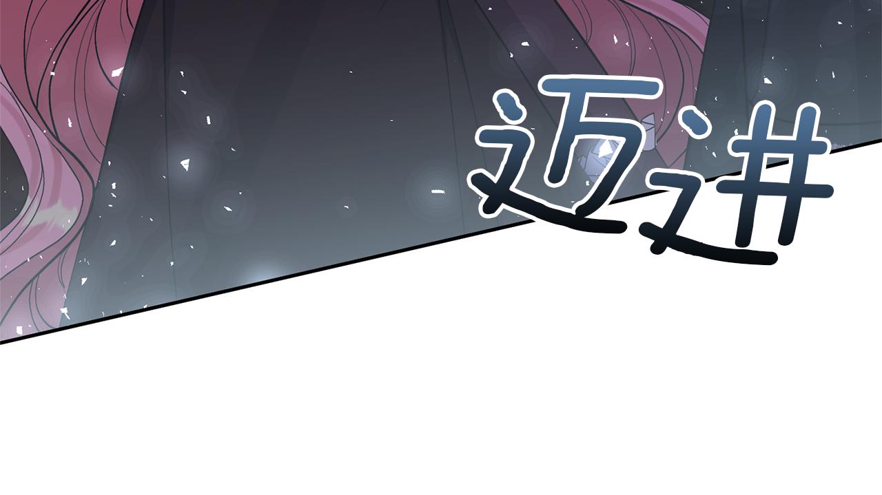 領養男主後把他寵大 - 第66話 付出代價(1/4) - 4