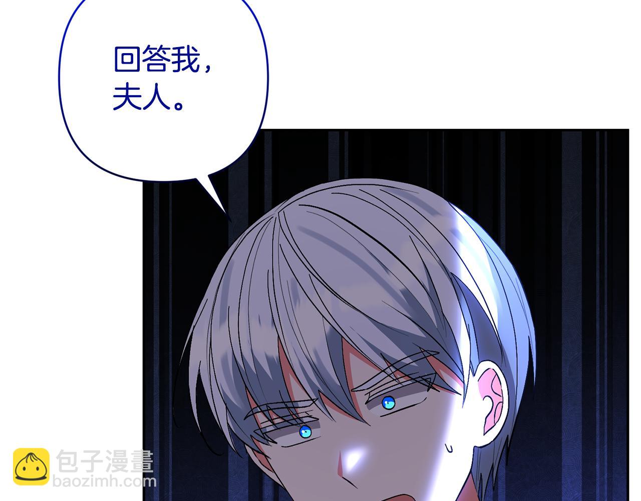 領養男主後把他寵大 - 第66話 付出代價(1/4) - 7