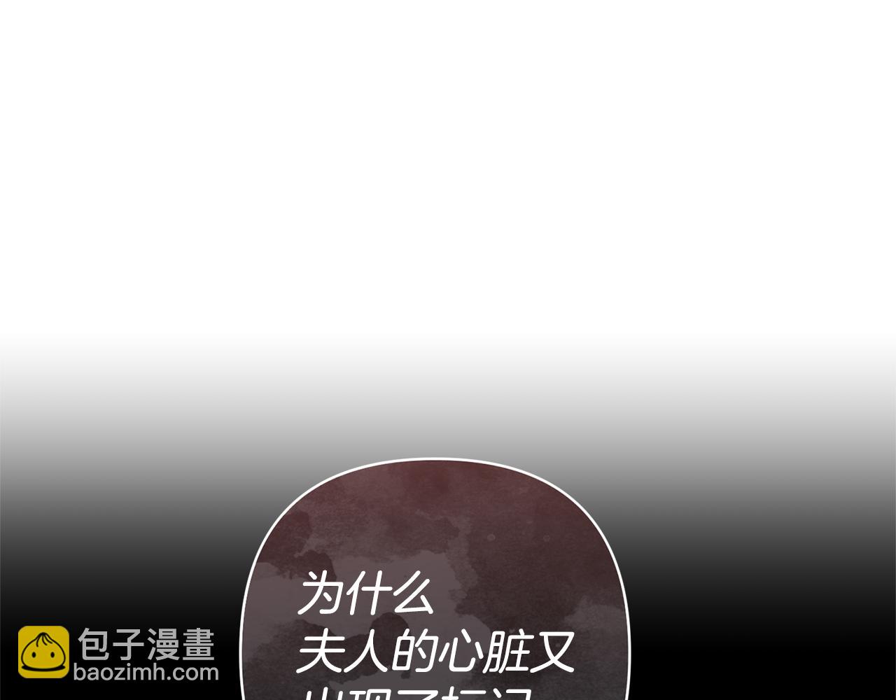 領養男主後把他寵大 - 第66話 付出代價(1/4) - 1