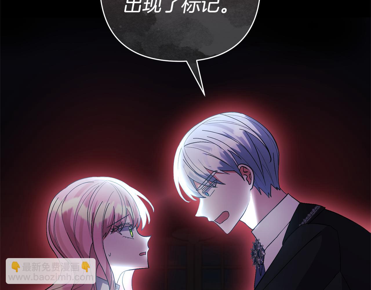 領養男主後把他寵大 - 第66話 付出代價(1/4) - 2