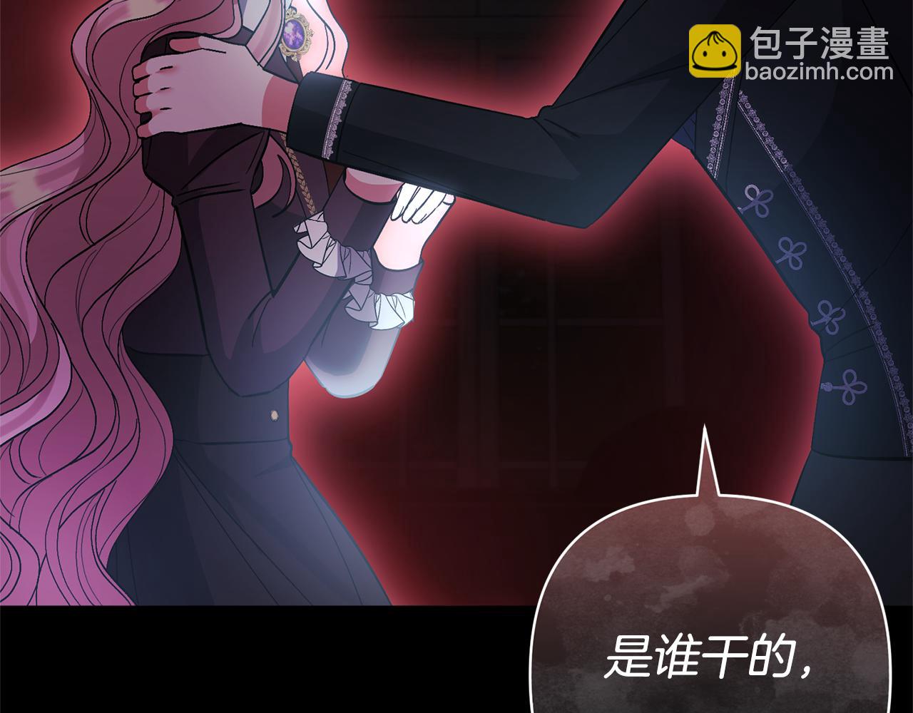 領養男主後把他寵大 - 第66話 付出代價(1/4) - 3