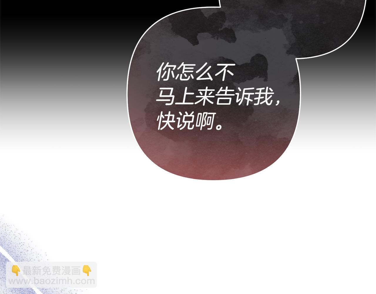 領養男主後把他寵大 - 第66話 付出代價(1/4) - 4